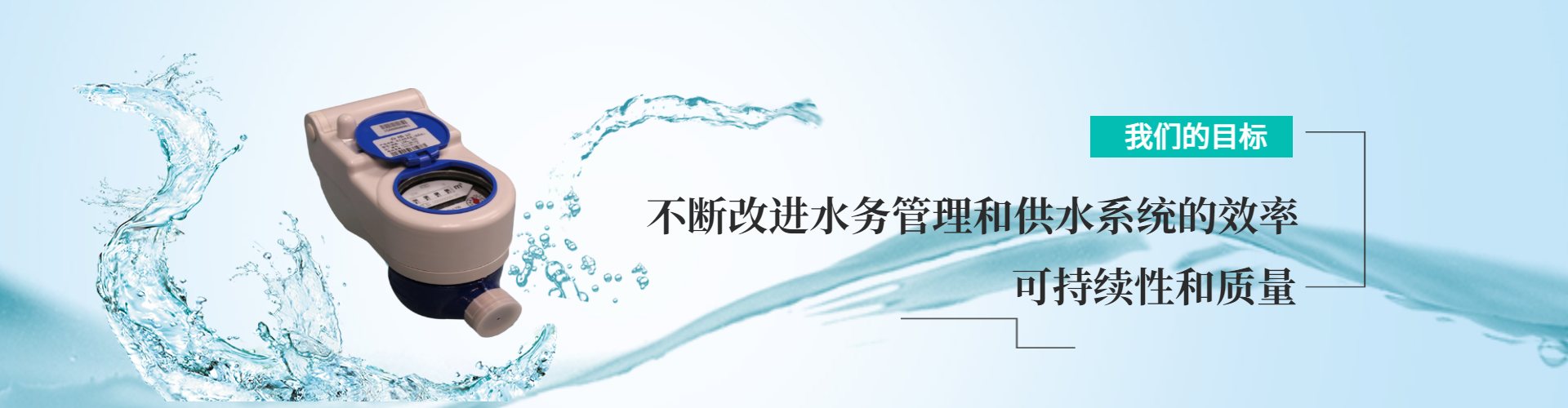 光电直读水表厂家