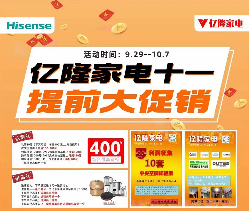 羞羞羞羞视频网站家電——國慶放價，轟動全城！