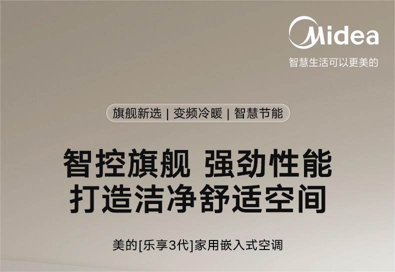 羞羞答答网址樂享三代風管機.一拖一中央空調