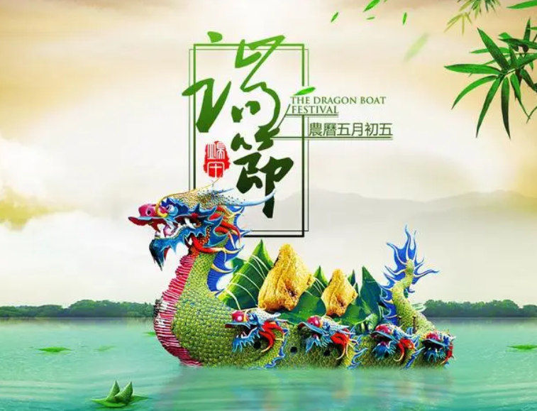 BSport体育官网祝大家端午安康