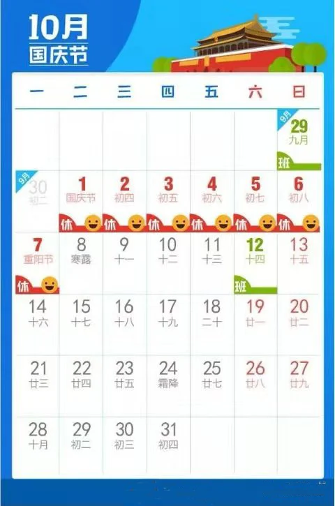 2019年黄色网站app软件下载安装免费版国庆节放假通知1.png