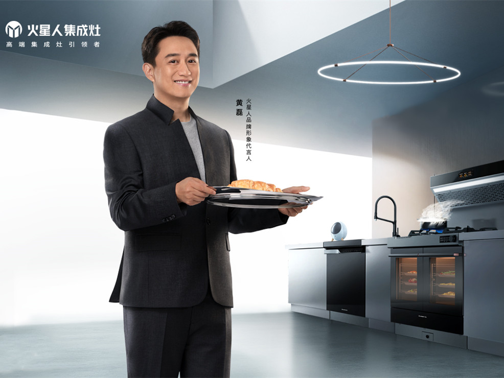 火星人集成灶安全解析：為每一位消費者負責！