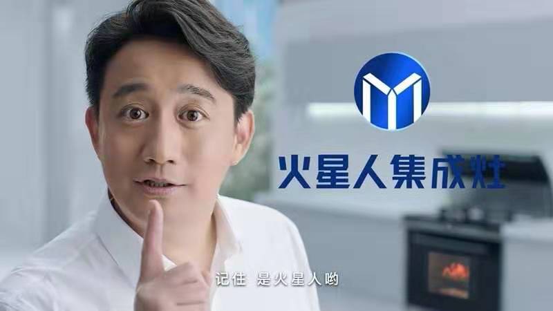 大品牌+好產品，火星人“灶”就廚房新可能！