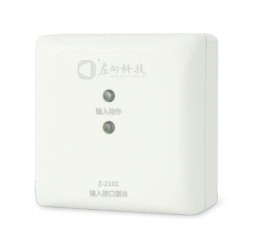 接入接口模块 Z-2101