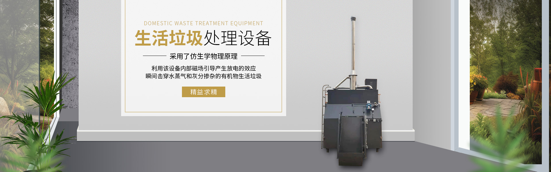 乾健天勤環保設備(江蘇)有限公司
乾健天勤環保設備(江蘇)有限公司