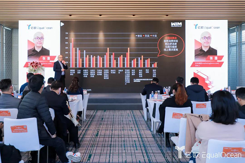 “人”成為汽車行業數字化變革的風向標