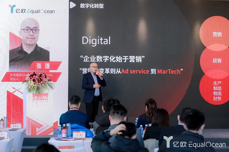 MarTech成為企業數字化支點，重塑企業運營基因！