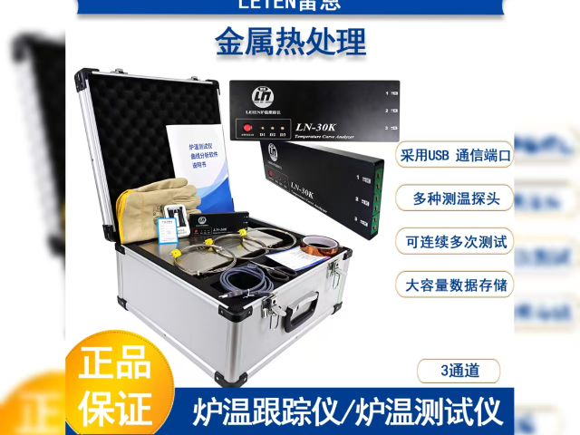 福建雷恩炉温测试仪哪家好 苏州雷恩检测仪器供应