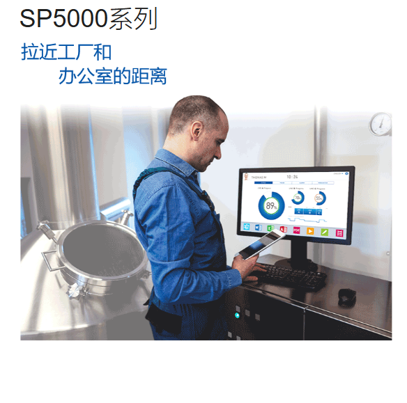 上海育展一級代理Proface 旗艦級人機界面 SP5000 系列