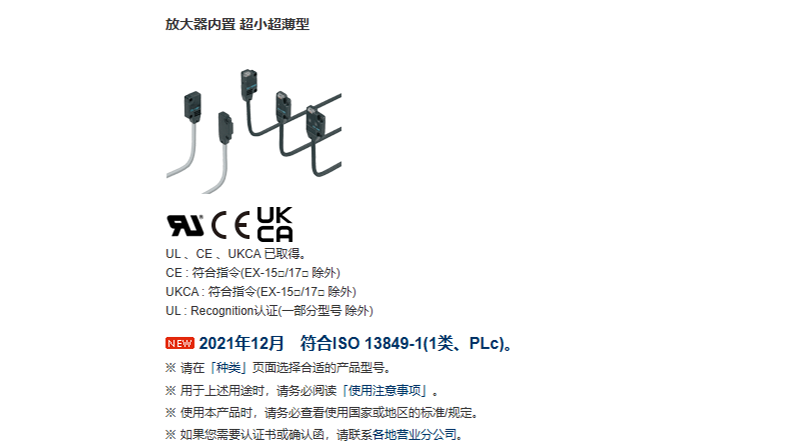 放大器內置 超薄型光電傳感器EX-10 Ver.2