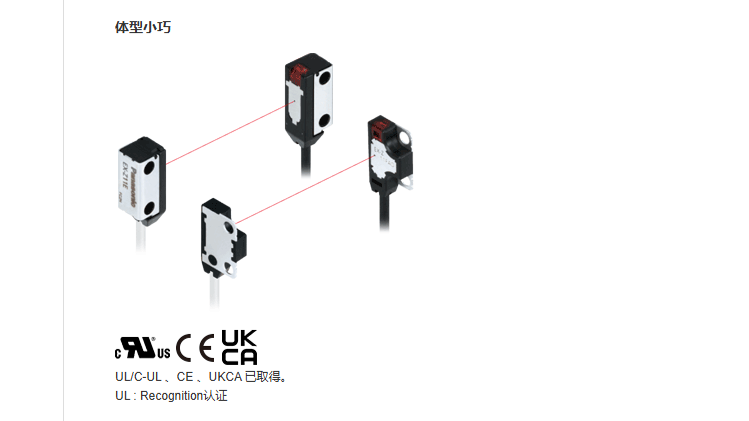 內置放大器 超小型光電傳感器 EX-Z