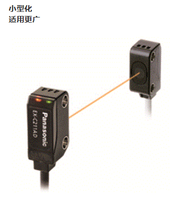 探索松下EX - C200系列超小型光電傳感器