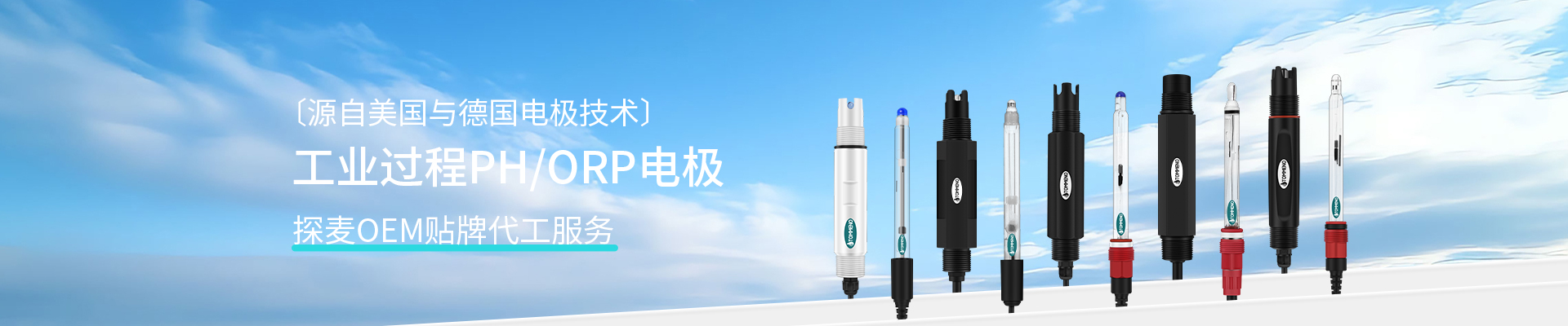 廣州市探麥儀器科技有限公司公司介紹