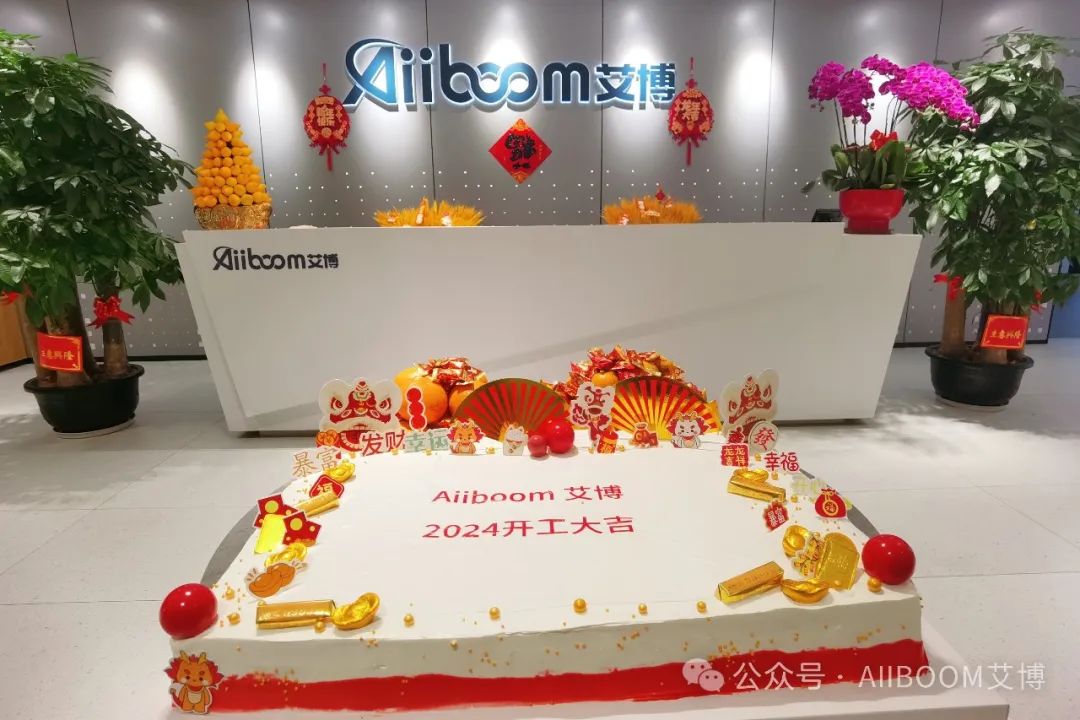 万物复春生，共赴新征程