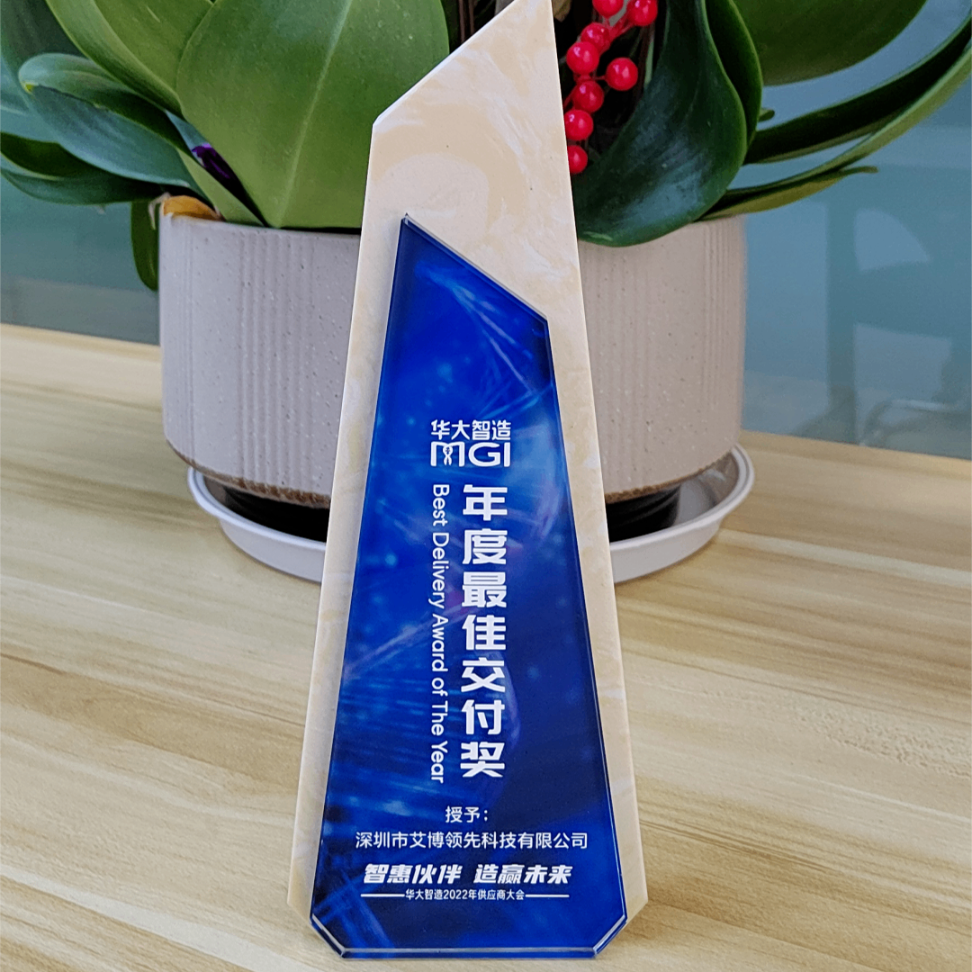 凯发K8国际科技荣获华大智造2022年度最佳交付奖