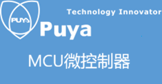 MCU微控制器-PY32系列