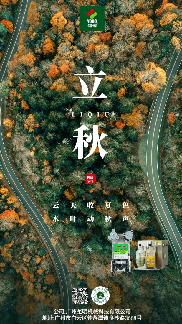 橙色创意中国风酒业国庆节产物海报【正本】（1080_1920） (23).png