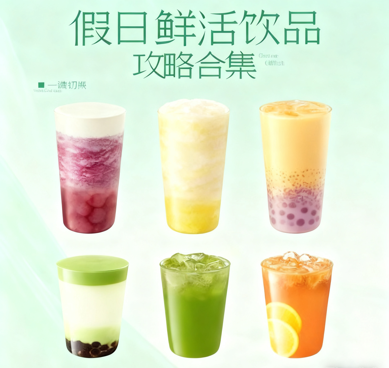 生成奶茶图片 (1).png