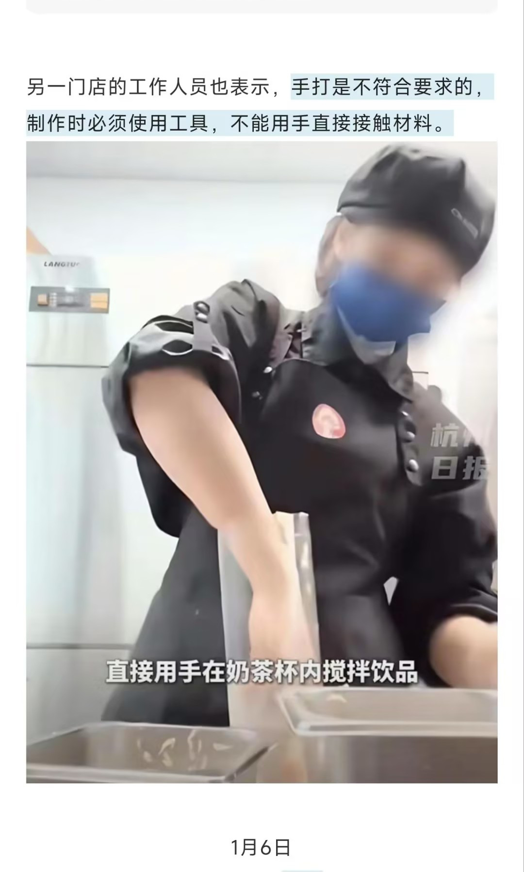 流量狂欢下的食物宁静：一杯“玩梗奶茶”砸穿的信赖防地