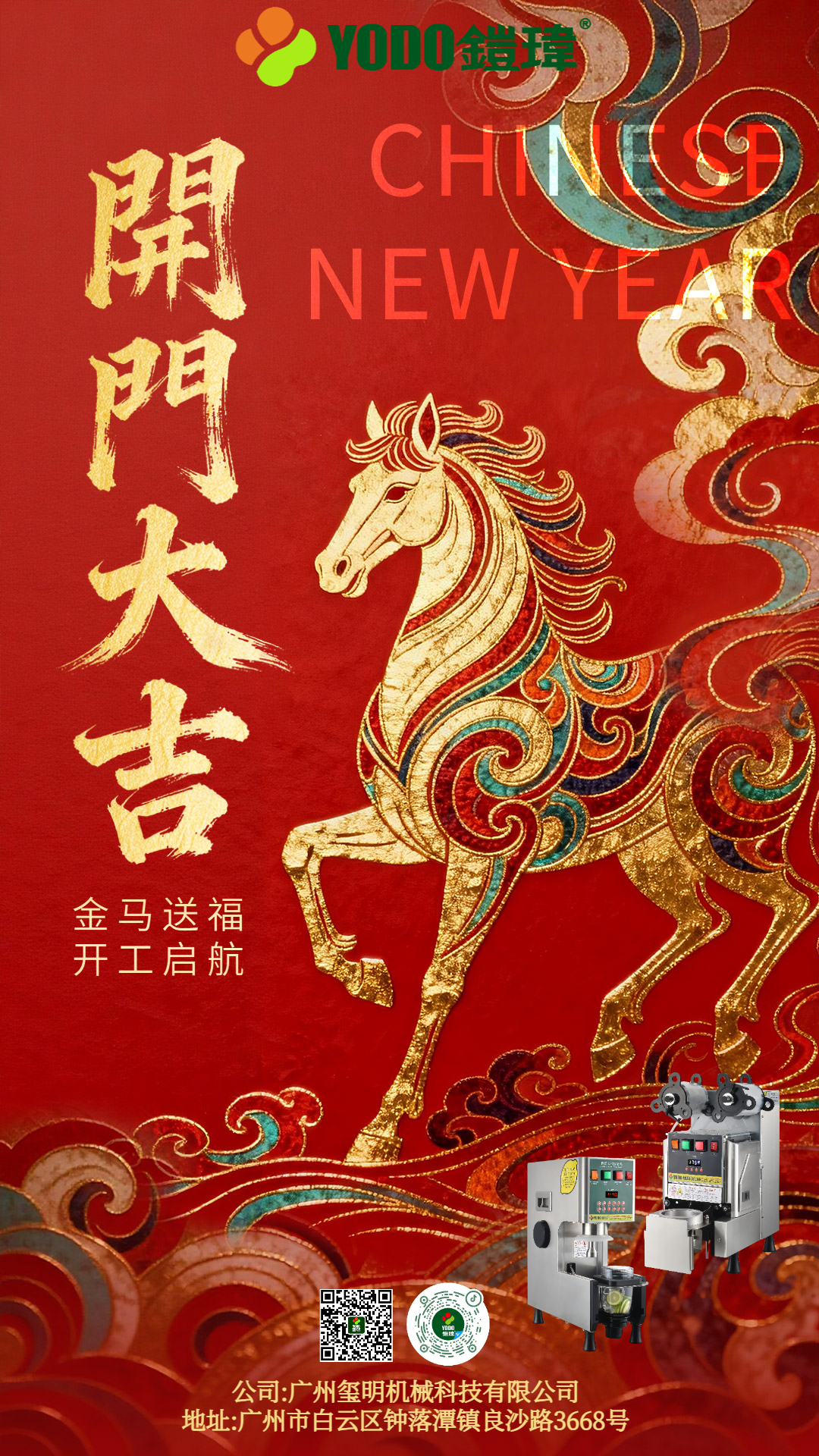 D:\阅读器下载\橙色创意中国风酒业国庆节产物海报【正本】（1080_1920） (53).png