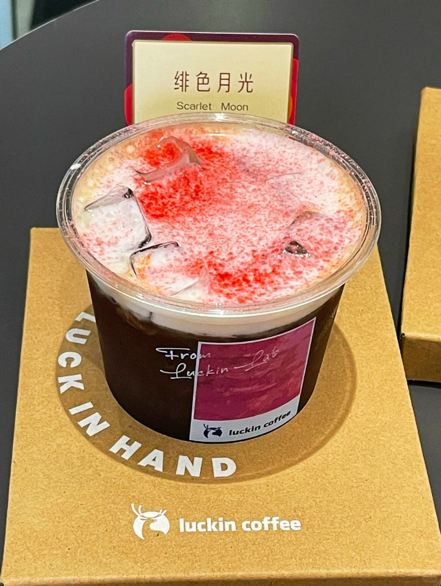 放工后的“微醺”新宠：瑞幸的“绯色月光”与“可可维也纳”