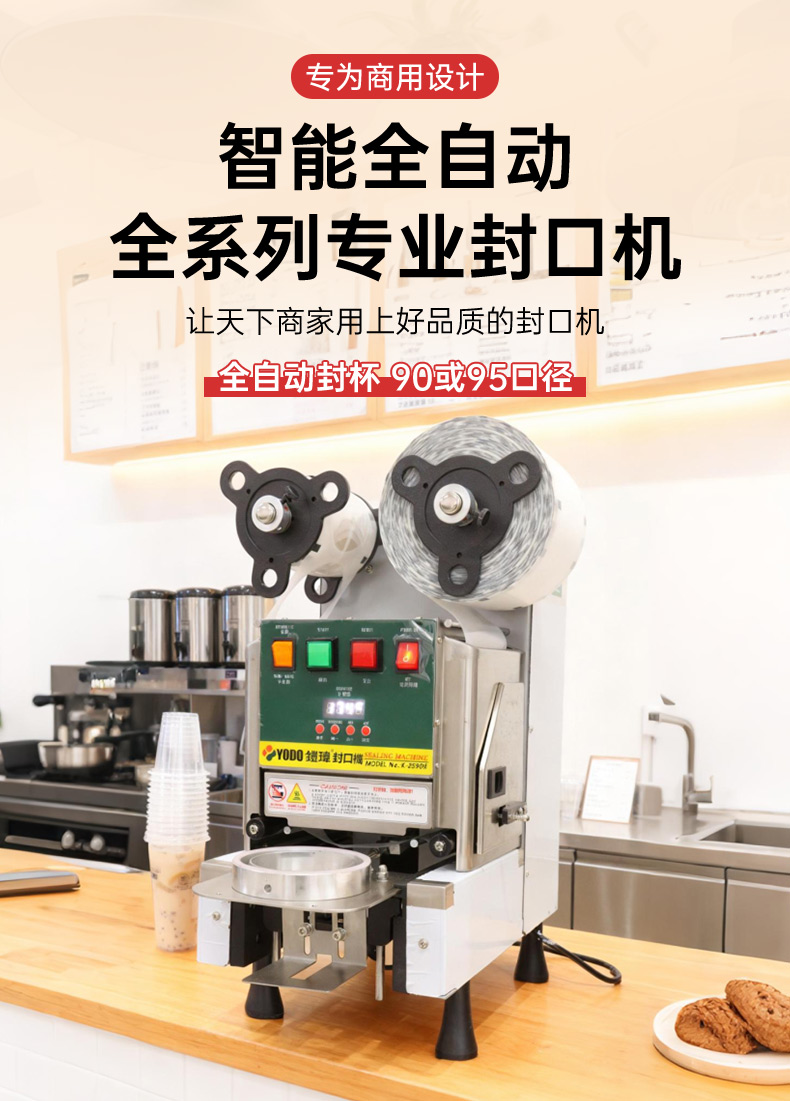 智能封口机-20260518_01.jpg