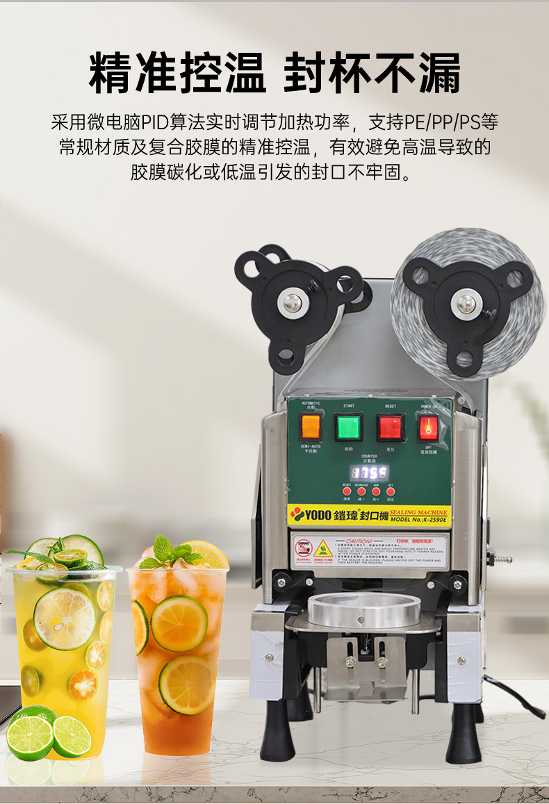 智能封口机-20260518_08.jpg