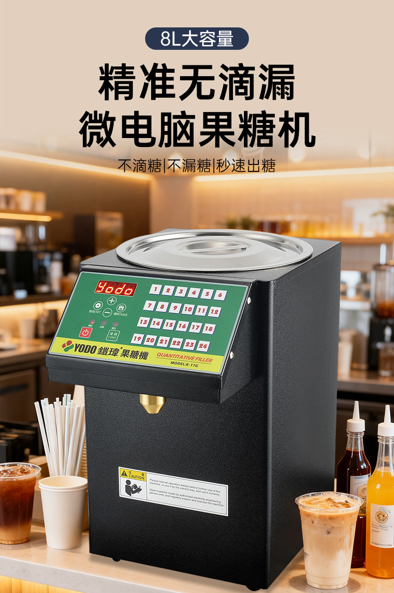 果糖机_01.jpg