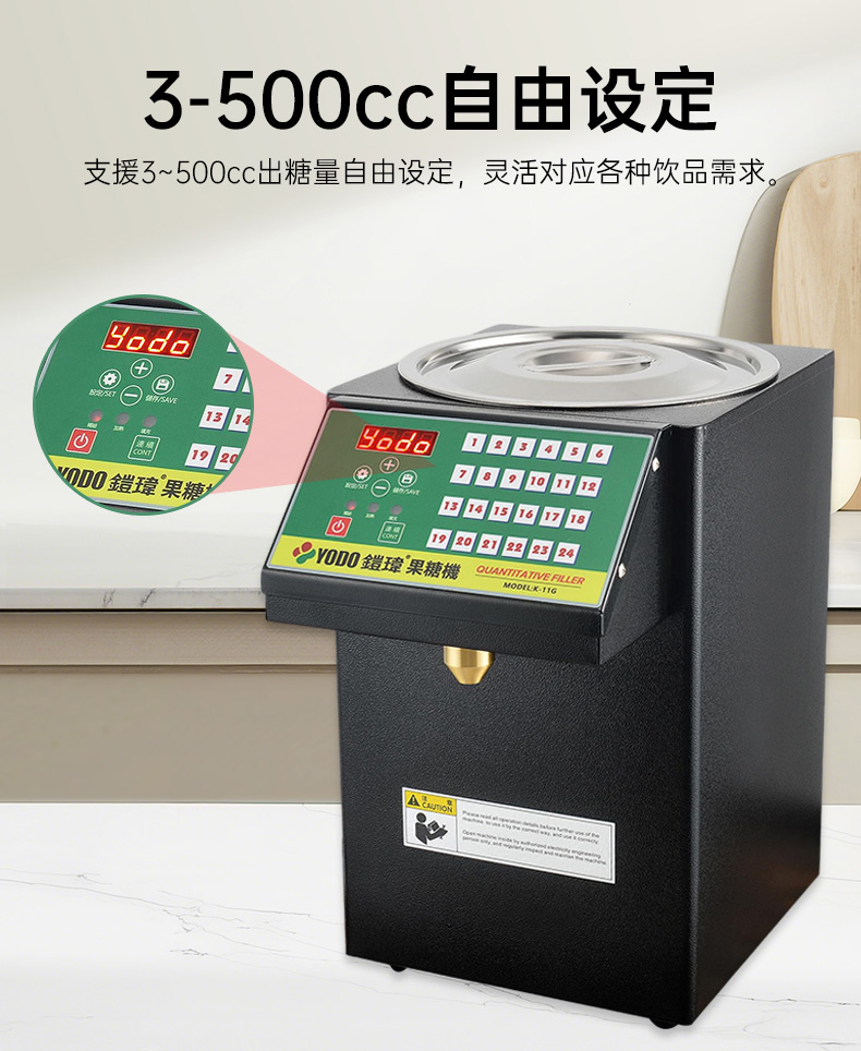 果糖机_12.jpg