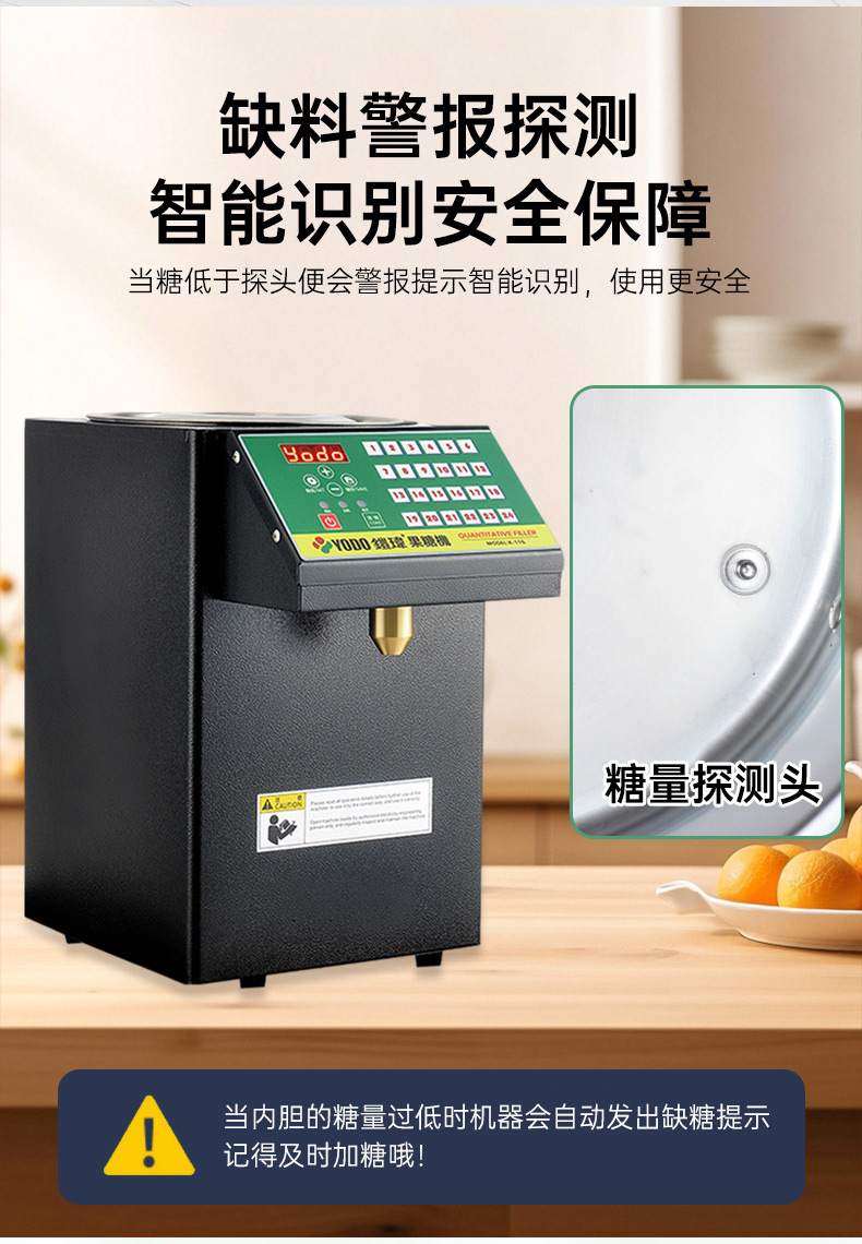 果糖机_13.jpg