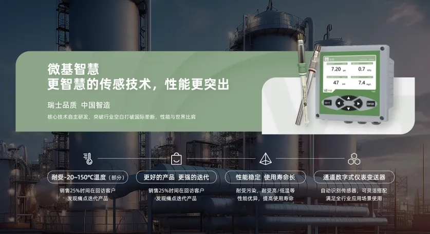 微基智能科技