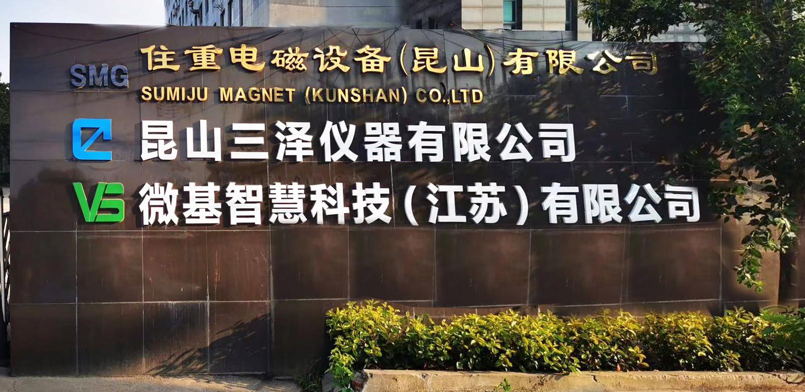 微基智慧：开创智慧传感技术在多领域的应用