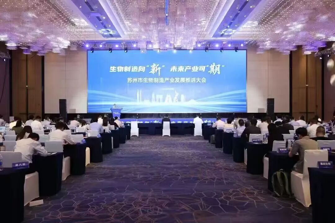 实力认证｜微基智慧荣获苏州市生物制造重点培育企业称号