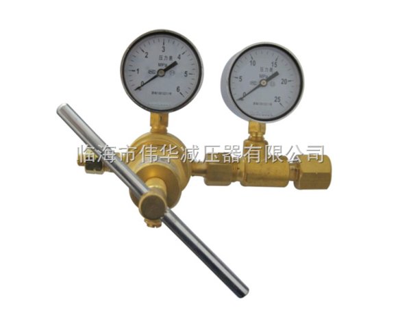 YQH-370高压氦气减压器