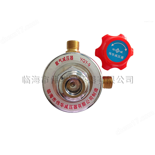 氧气减压器YQY-9二级点阀箱用