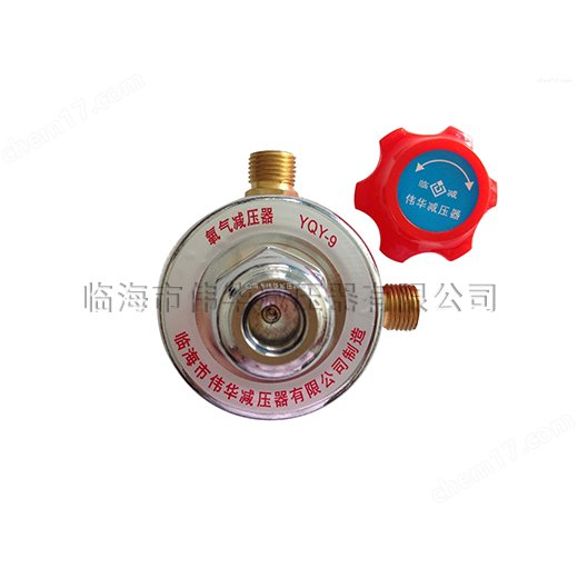 氧气减压器YQY-9二级点阀箱用