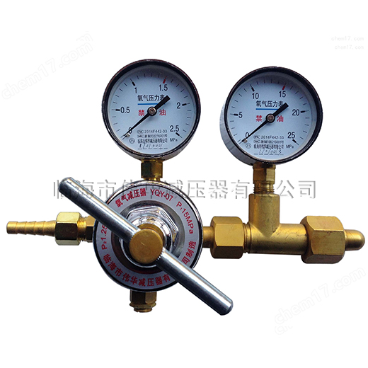 管道式氧气减压器YQY-07