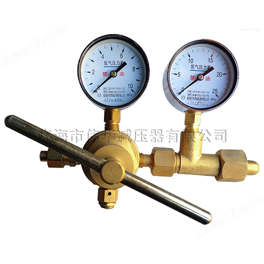 YQY-370氧气减压器10x25MPa