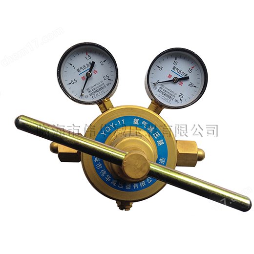 YQJ-11A单级双表氧气减压器