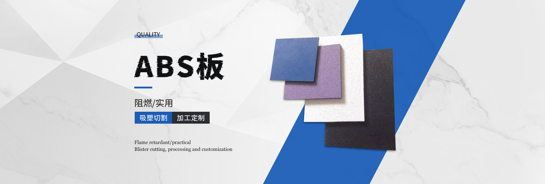 ABS板材