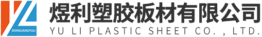 东莞市米兰体育塑胶板材有限公司