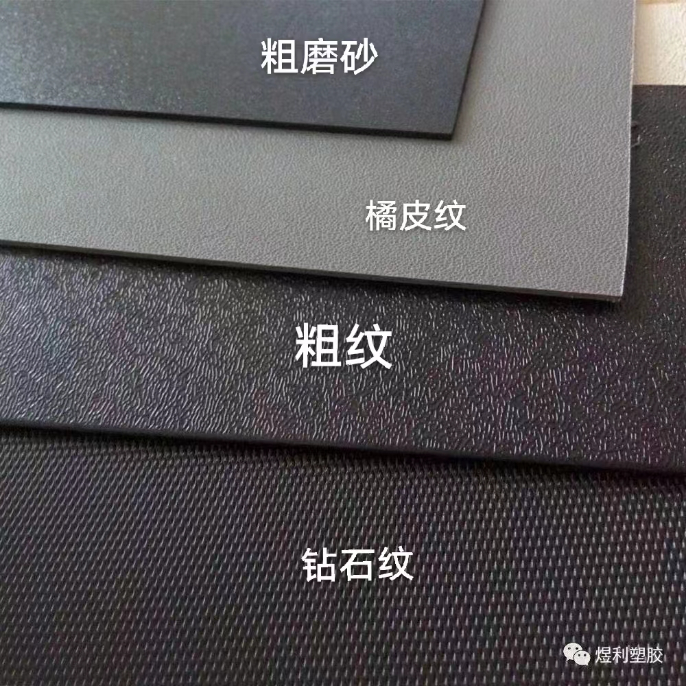 ABS板材