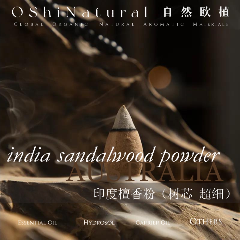 印度檀香树芯粉