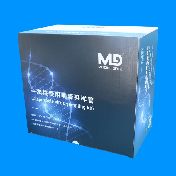 一次性使用病毒采样管(灭活型)
