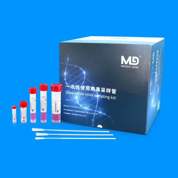 一次性使用病毒采样管(灭活型)