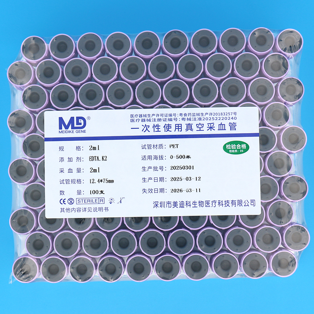 EDTA.K2抗凝管(血常规管) 