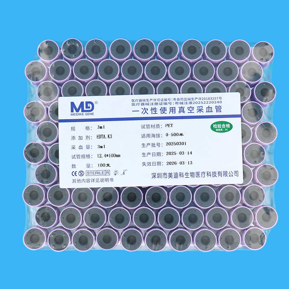 EDTA.K3抗凝管(血常规管) 
