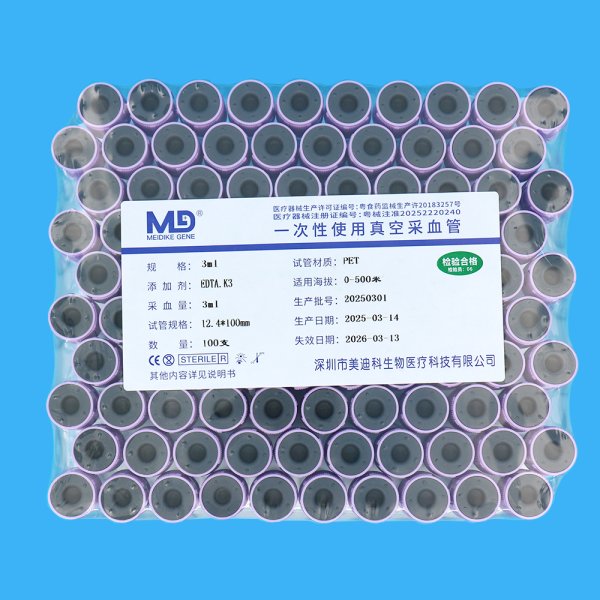 EDTA.K3抗凝管(血常规管) 
