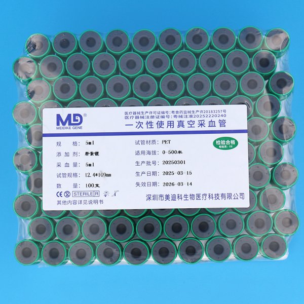肝素锂抗凝管