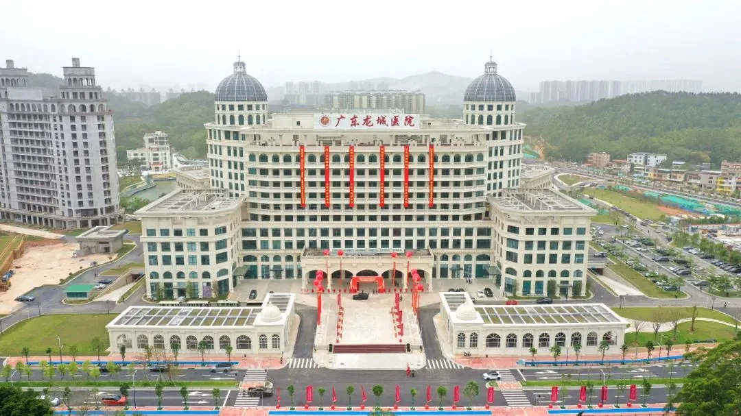 广东龙城医院